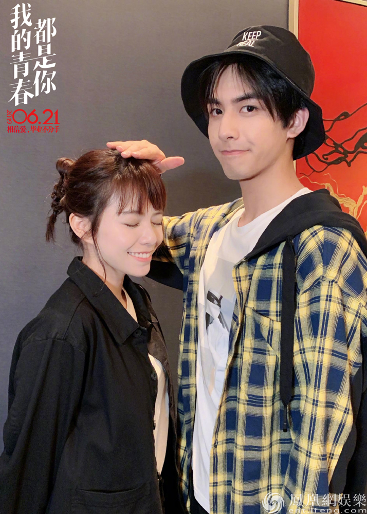 两人甜蜜比身高宋芸桦宋威龙上演摸头杀 戏里戏外一样甜在电影《我的