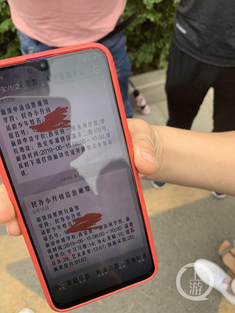 西安一学校“小升初”面试，多名学生品德修养被打0分