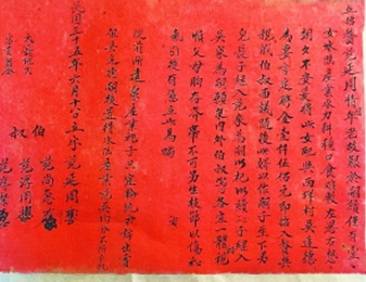 有字为据:在古旧民间文书里我们能读到什么?