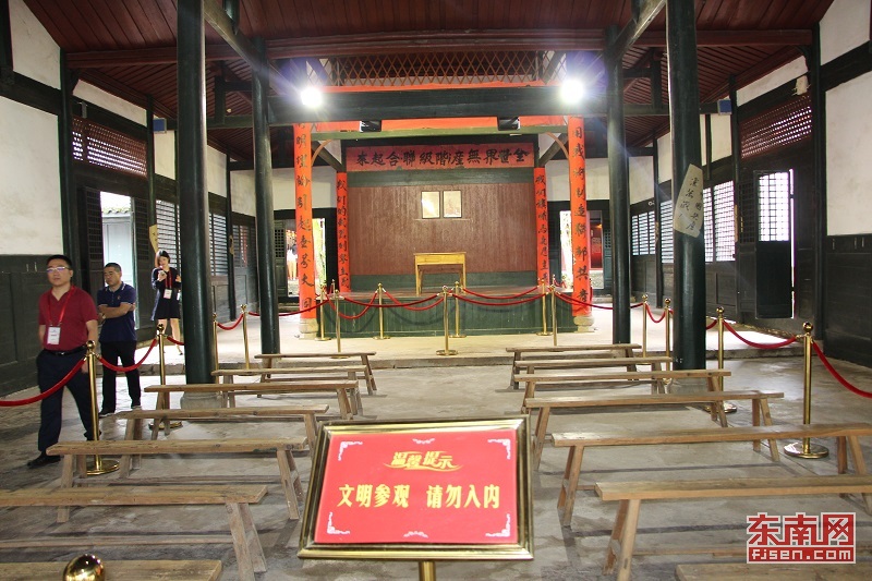 福建省苏维埃政府旧址