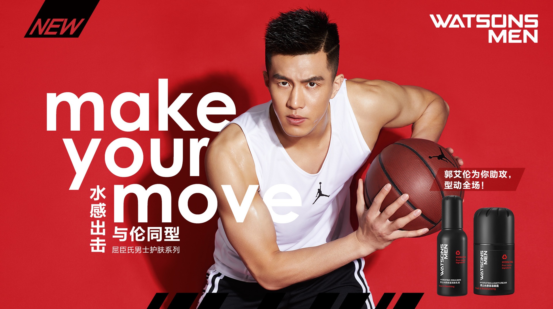 屈臣氏男士x郭艾伦北京见面会型动今夏