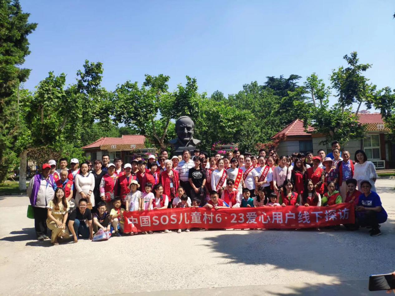 为失去家庭关爱的孩子提供一个有爱的家全国623开放日走进sos儿童村