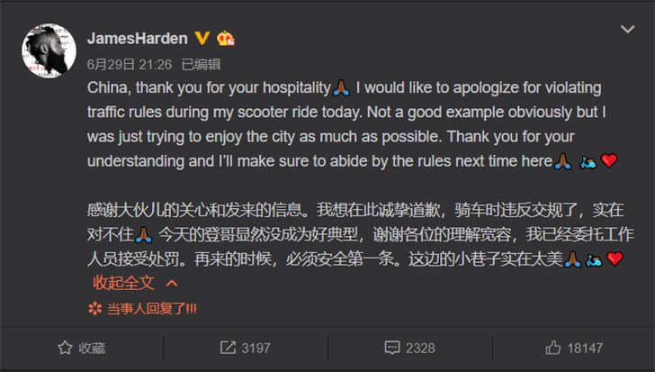 NBA球星哈登因骑电瓶车违规微博道歉:接受处罚 image.png