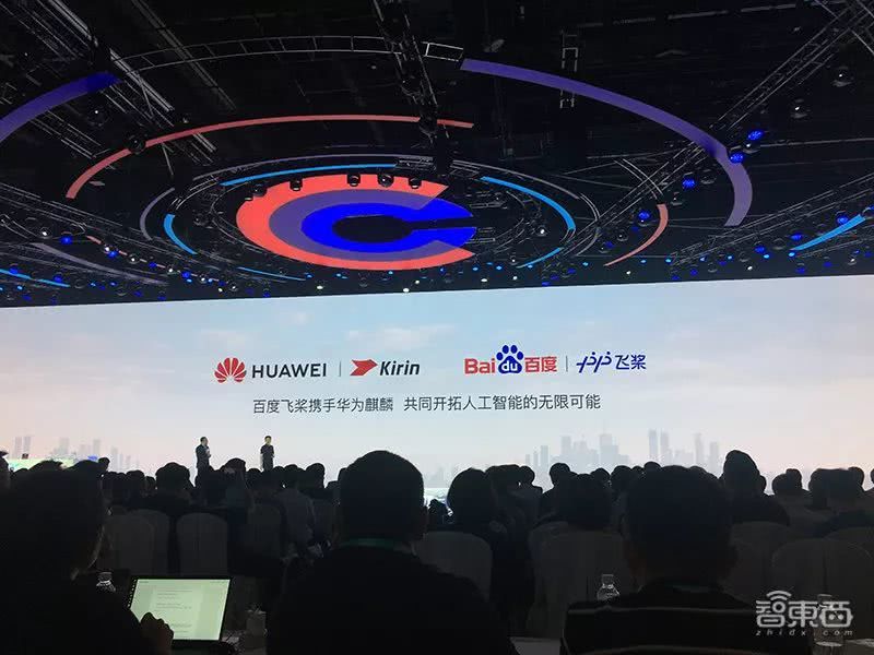 百度AI开发者大会亮点全览：首次推出语音芯片 华为吉利齐站台