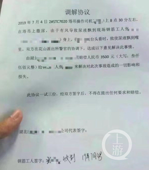 一塔吊司机高空撒尿，尿液飘进工人嘴：赔款3500元