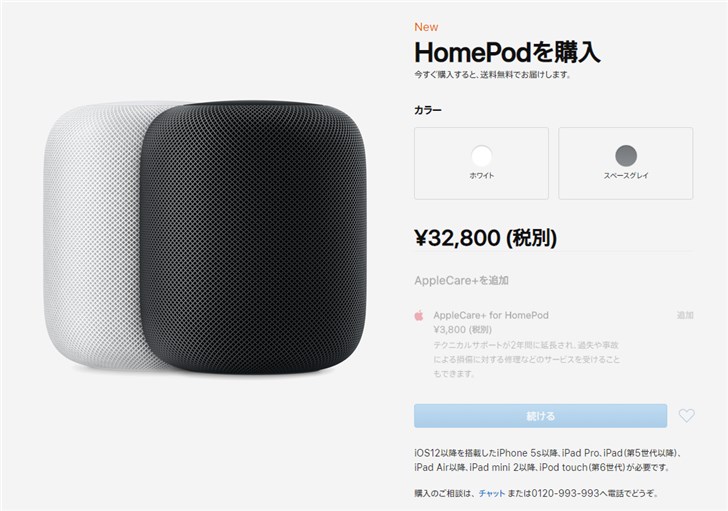 苹果HomePod再扩版图，现已登陆日本官网（苹果homepod今日价）