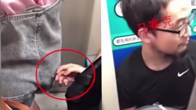 北京地铁一变态男伸手摸女孩屁股 被全程拍下来