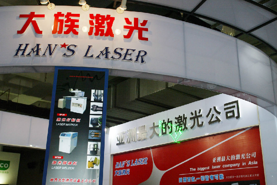 大族激光净利预降六成市值蒸发50亿 高云峰已套现11亿_凤凰网财经_凤凰网