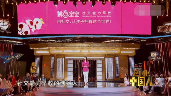 鲱鱼宝宝创始人钟铃：社交能力是孩子的“起跑线” 滚动第1张