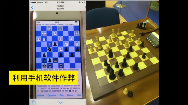 禁赛！58岁国际象棋大师用手机作弊被抓现行