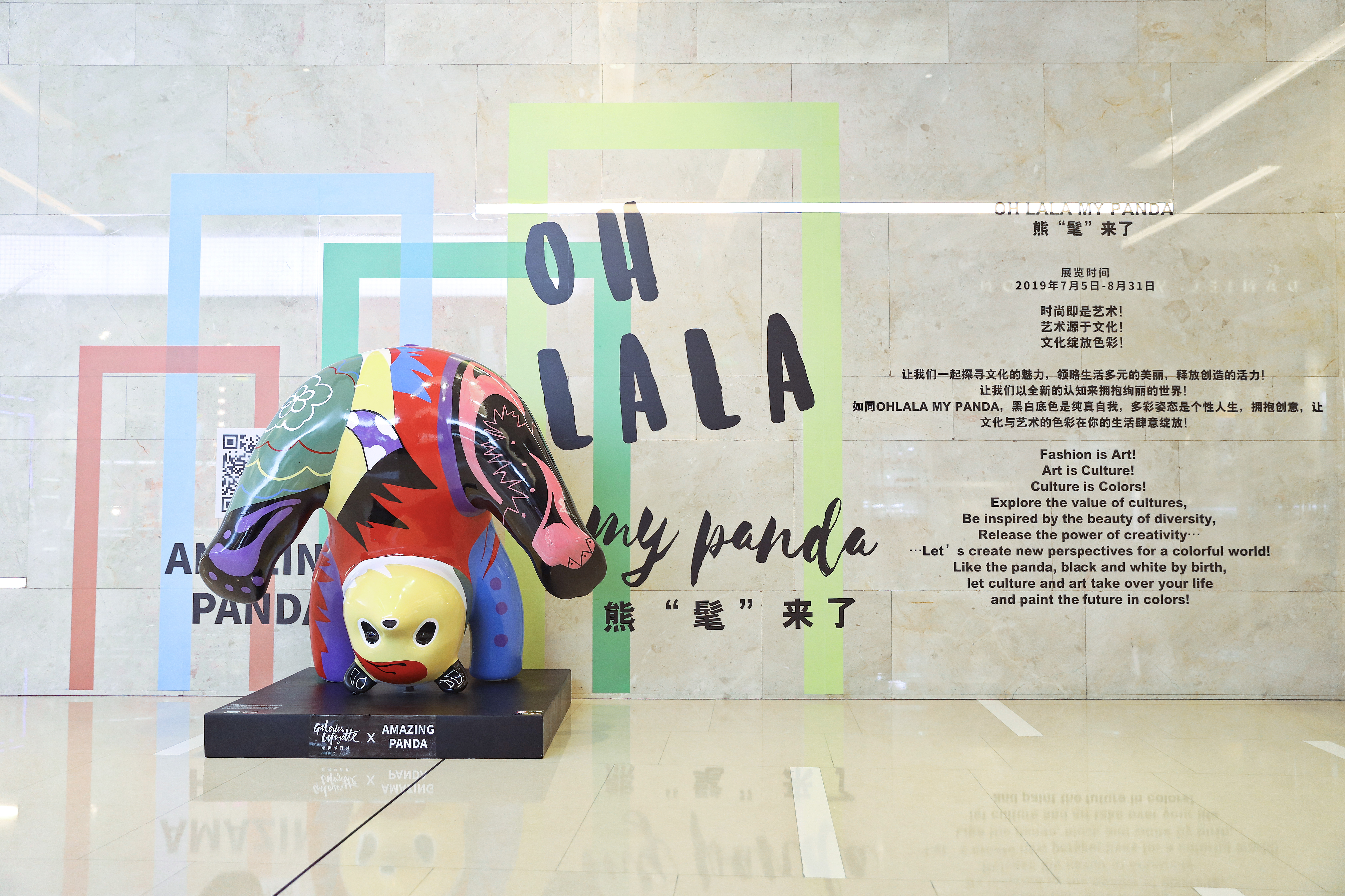 Oh Lala My Panda熊 髦 来了潮流艺术展亮相上海及北京老佛爷百货 凤凰网时尚 凤凰网