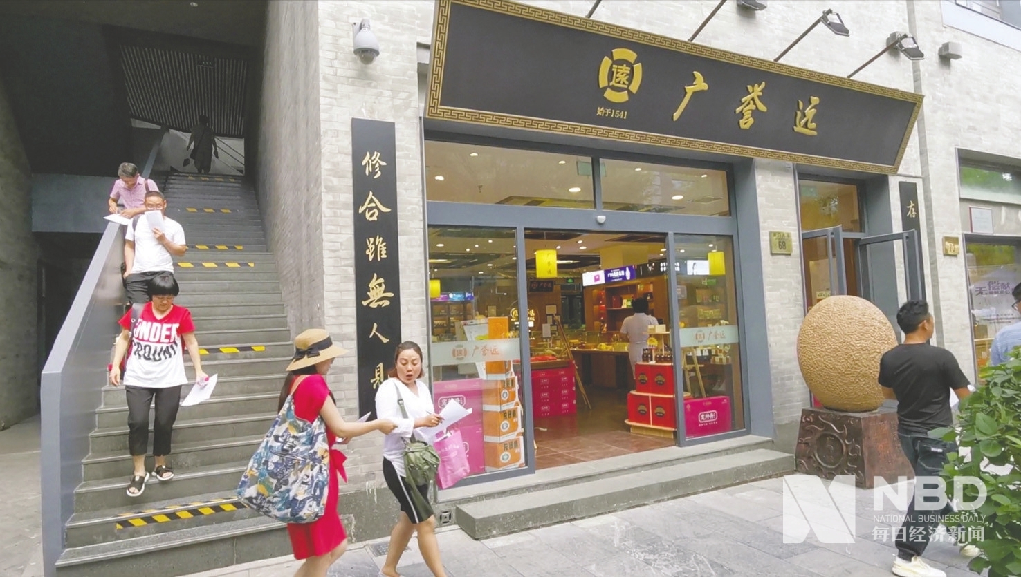 古方明眸借广誉远门店招商如今产品成假货加盟商索赔难