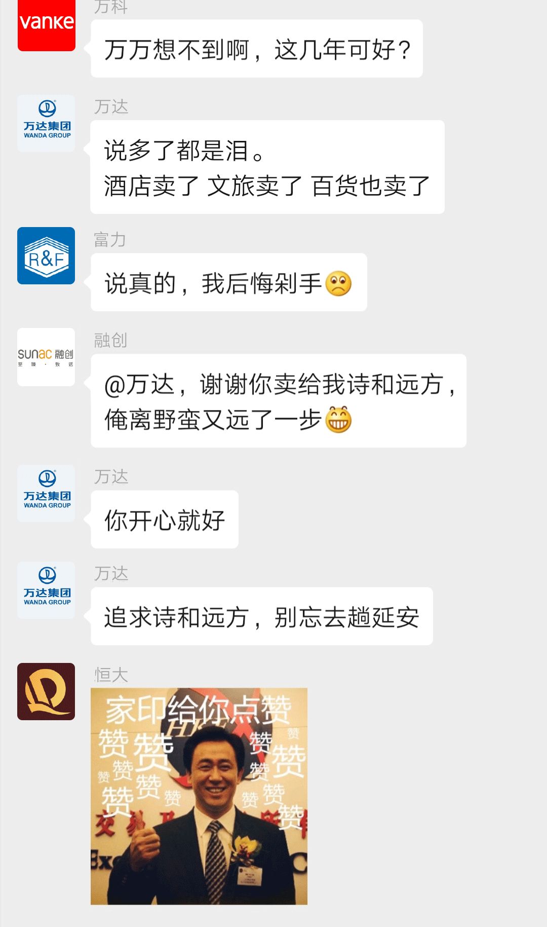 曝光,百强房企在群里互撕了! 真钱捕鱼棋牌游戏大厅