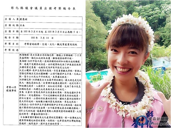 台湾议员被曝每月出境考察写报告像小学作文
