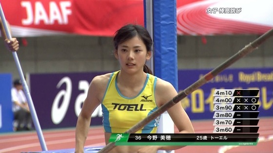 今野美穗比赛瞬间.