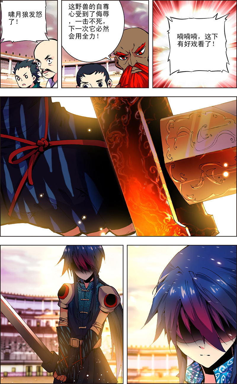 凤凰动漫_莽荒纪_05