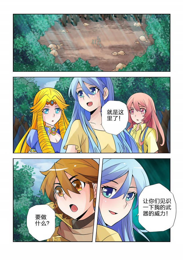 凤凰动漫_希灵帝国_24