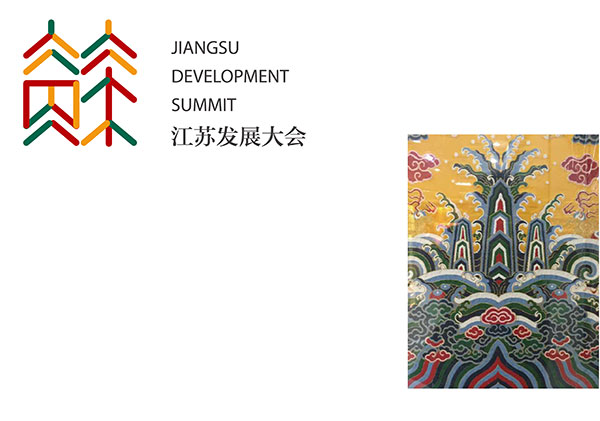 发展大会会标锦绣苏,设计者何方:最民族最惊艳_手机凤凰网