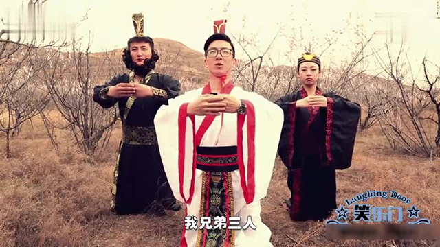 桃园结义居然喝这个三兄弟太搞笑