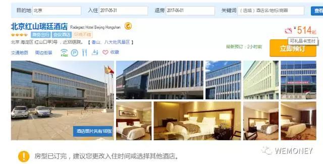 企查查显示,广州宾捷与携程并未存在同一法人或同一法人集团关系。至于二者是否存在同一品牌特许经营关系,携程客服人员表示并不清楚,携程官网也没有具体说明。