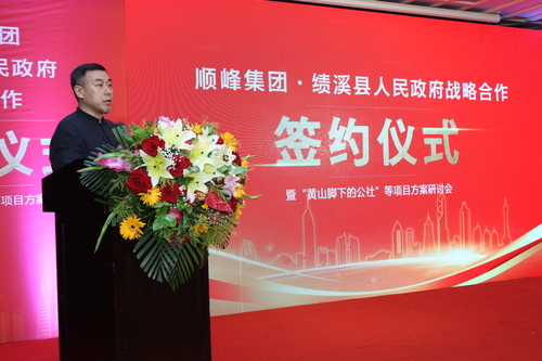 黄山脚下的公社启动顺峰绩溪联手打造多元文旅综合体