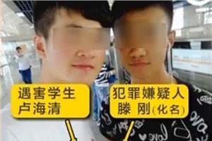 "川师大杀人案"被告人被判处死缓