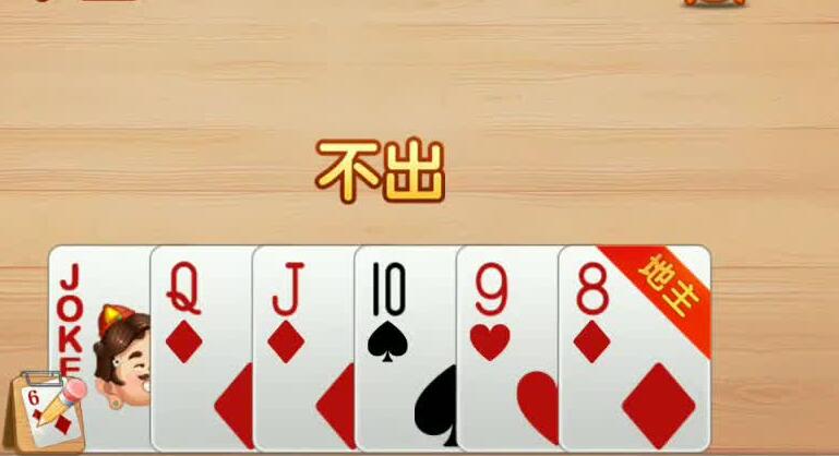 斗地主农民的顺子出的很好