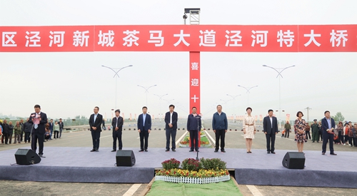 泾河新城党委管委会,(集团)公司领导班子成员,泾阳县委常委,常务副