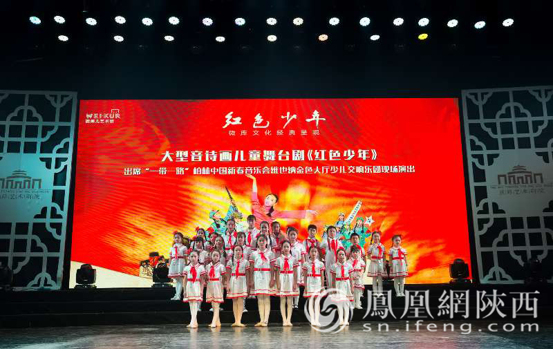 大型音诗画儿童舞台剧红色少年西安华彩上演