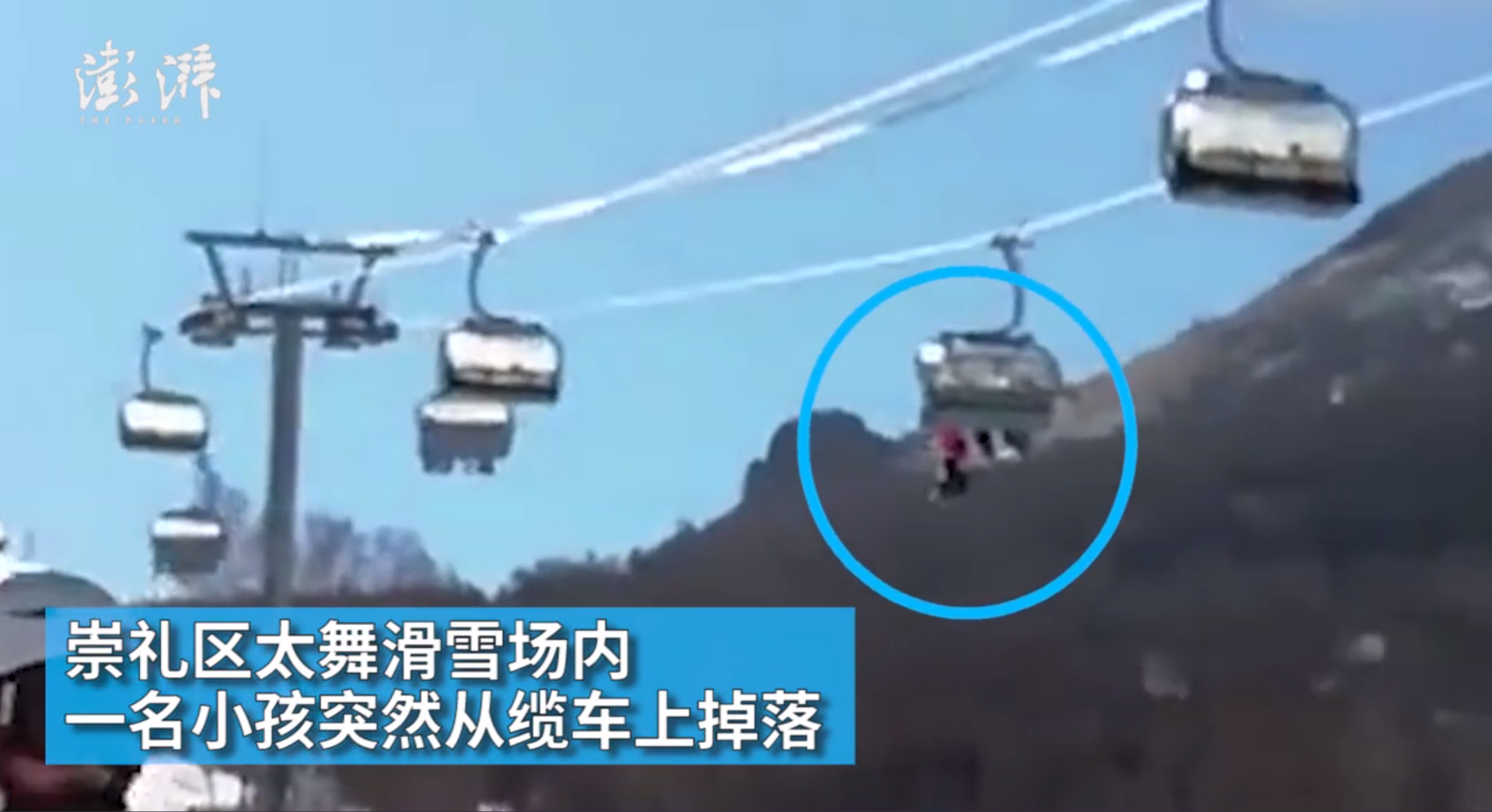 小孩在河北滑雪场缆车坠落前画面
