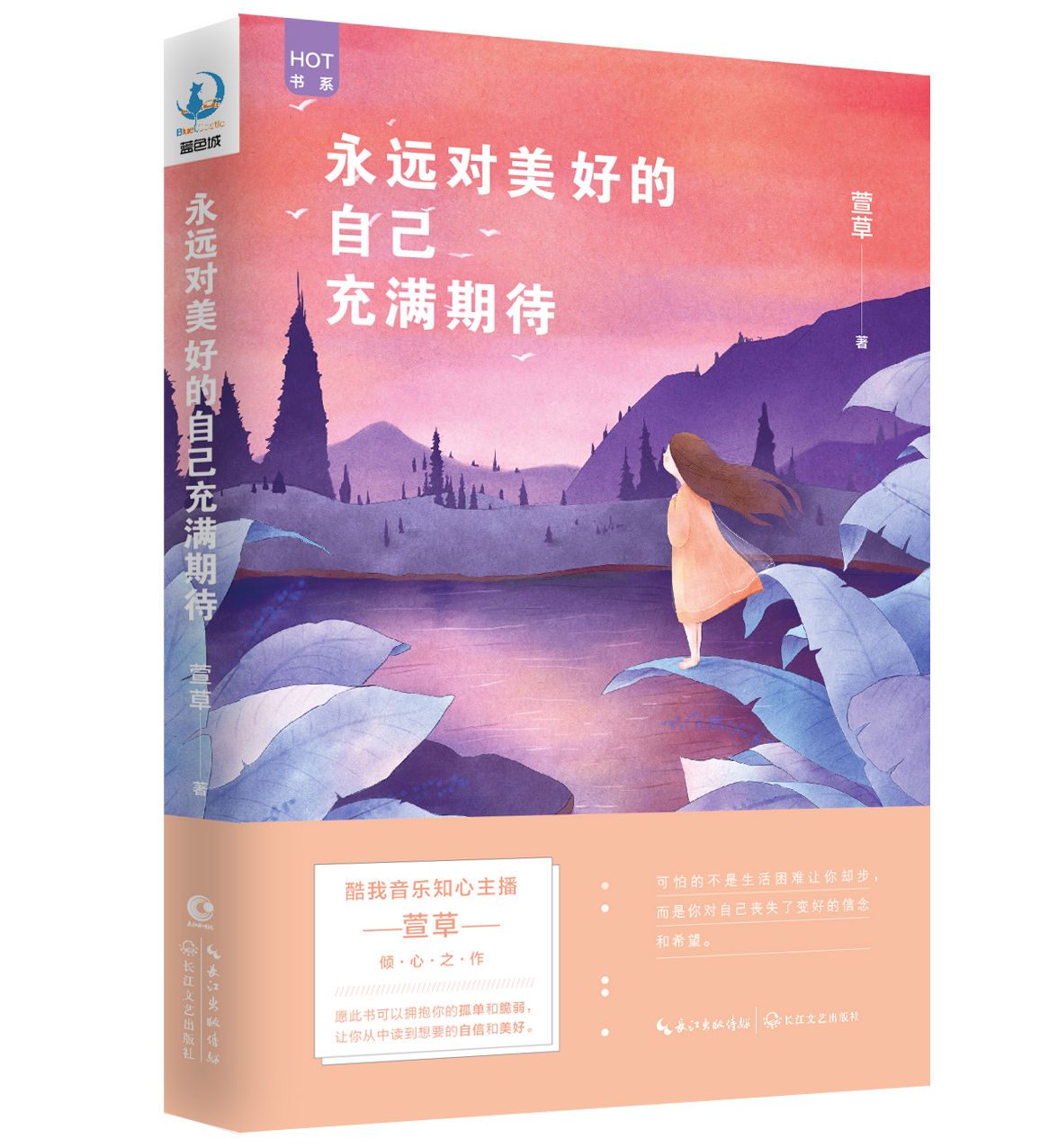 萱草新书首发,和酷我主播莫大人,小北,吐小曹首次公开亮相