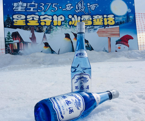 西凤星空375冰上运动会 在白鹿原影视城与孩子的美好假期