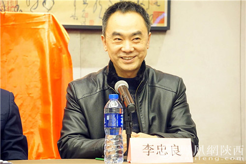 西安市残联党组书记,理事长李忠良同志讲话