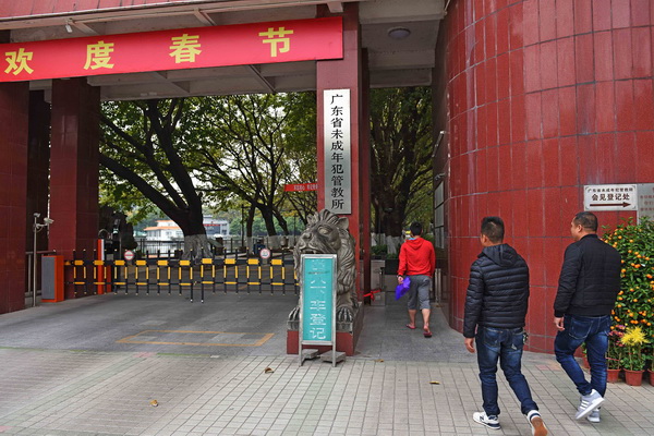 午饭过后,下午13时46分,刘某的爸爸和叔叔将他送回到广东省未成年犯管