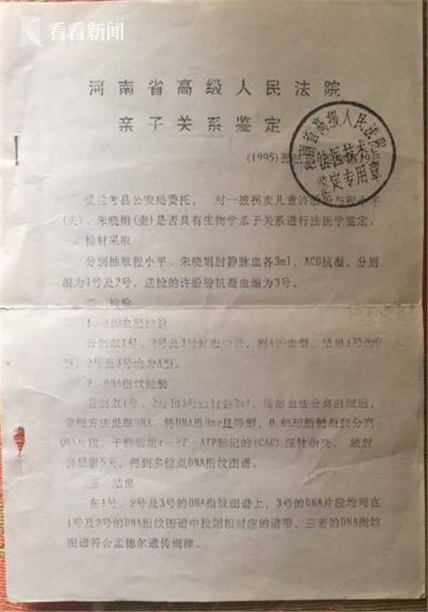 亲子鉴定样本