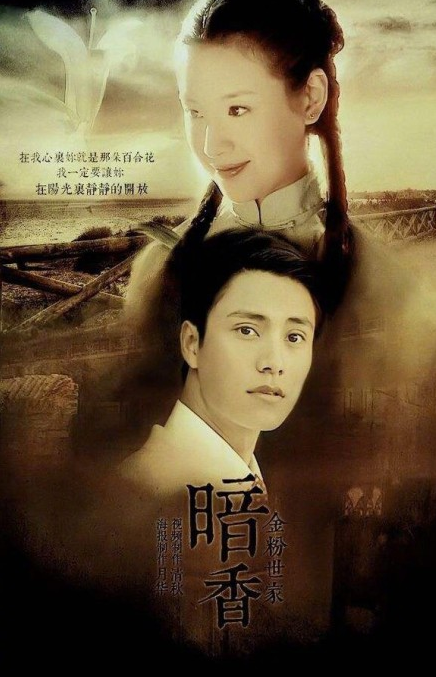 《金粉世家》导演李大为去世 董洁陈坤等众星发文悼念