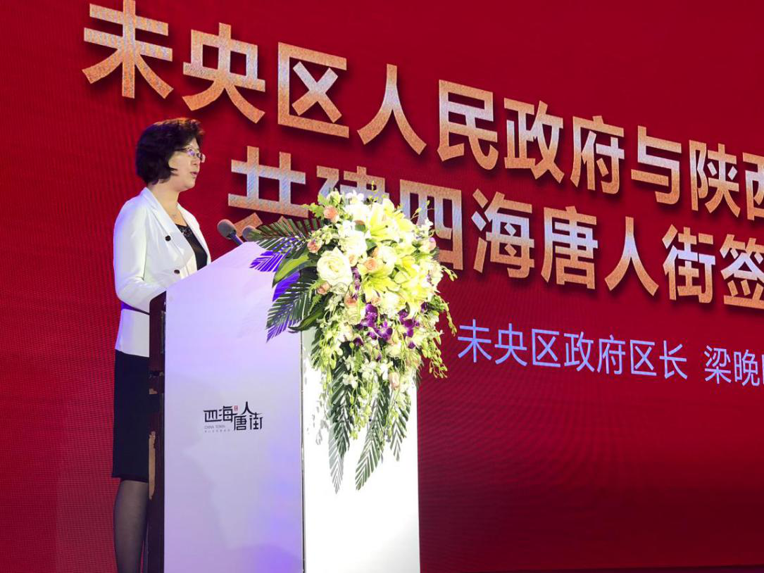 未央区政府联手陕旅集团共建四海唐人街共创商业新高地