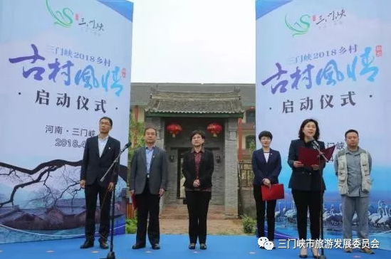 > 地方4月22日,三门峡市在渑池县段村乡赵沟古村举行2018乡村(古村