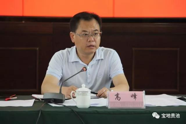 安徽贵池区召开扶贫开发领导小组会议