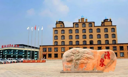 夏日休闲的好地方 巩义长寿山温泉小镇颐和涌泉水世界开业