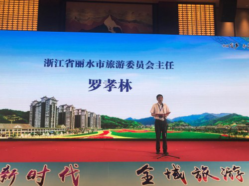 全域旅游发展大会正式启动来诗画畲乡感受清爽景宁