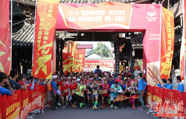 千人徒步湘西感受芙蓉镇,老司城千年回响