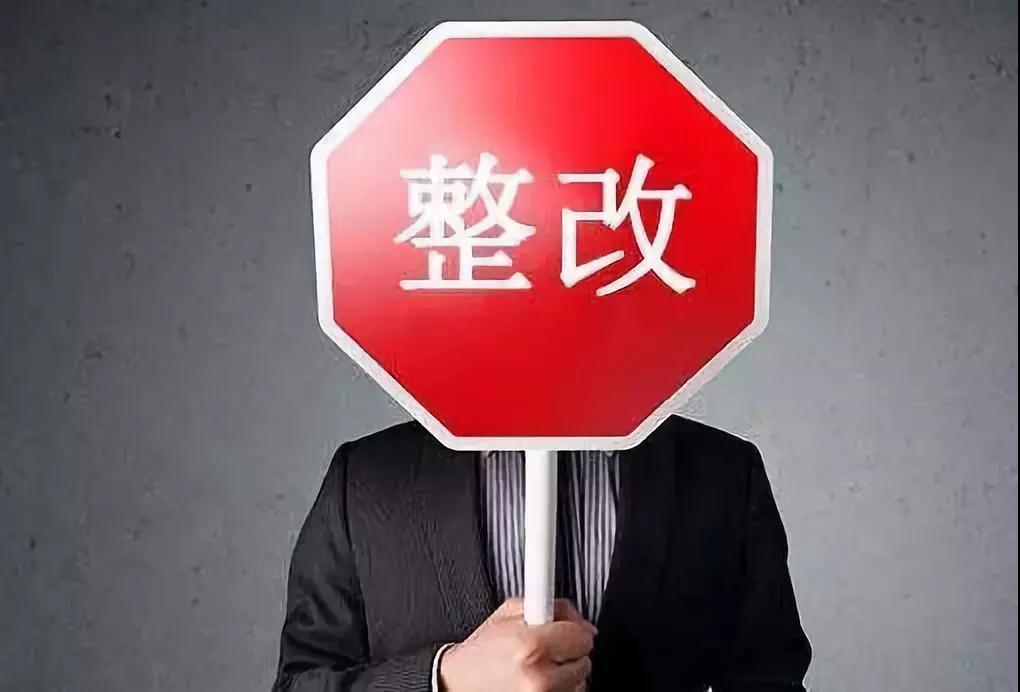 安徽省10家基金会违法相关管理条例 已被下发责令整改