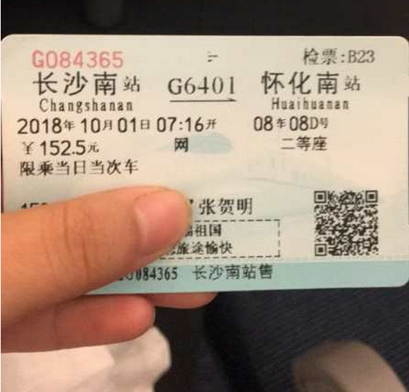 医生坐高铁去女友家订婚遇乘客突发疾病第一时间救助