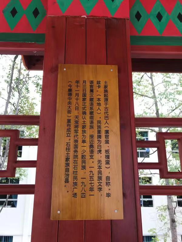 石柱民族中学建起民族文化长廊_重庆频道_凤凰网