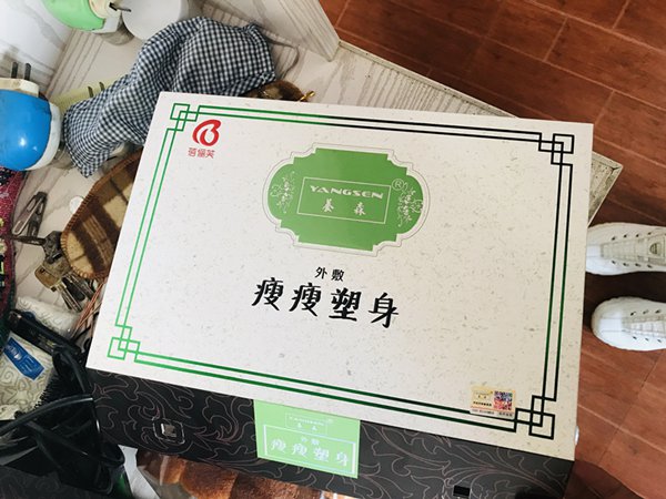 网红养森瘦瘦包忘拔插头起火51岁妈妈二级烧伤