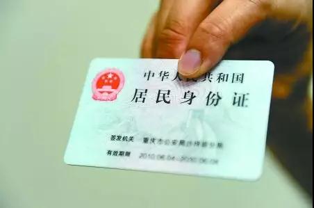 邯郸市身份证背面图片
