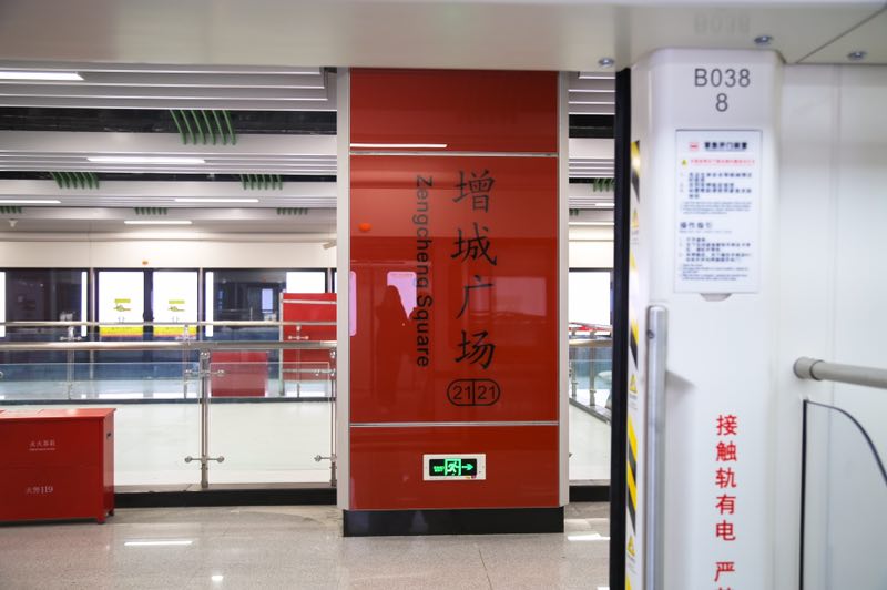 广州地铁21号线首期开通运营增城迈入双地铁时代