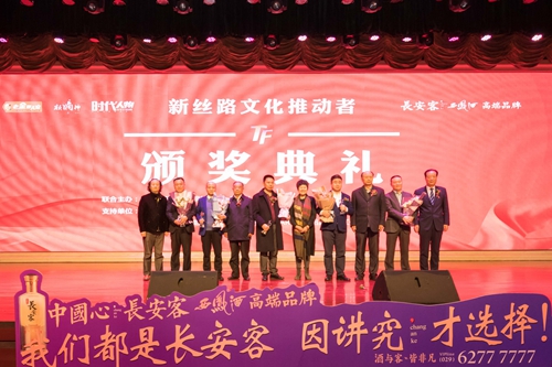 “新媒体•新世界”2018时代人物第九届主题年会西安召开_凤凰网