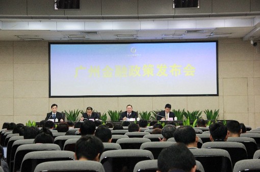 广州积极融入大湾区国际金融枢纽建设 金融政策全面升级
